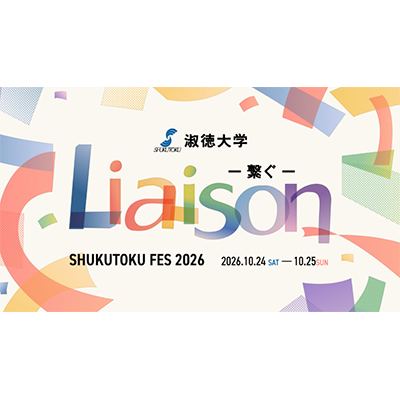 2026学園祭400×400
