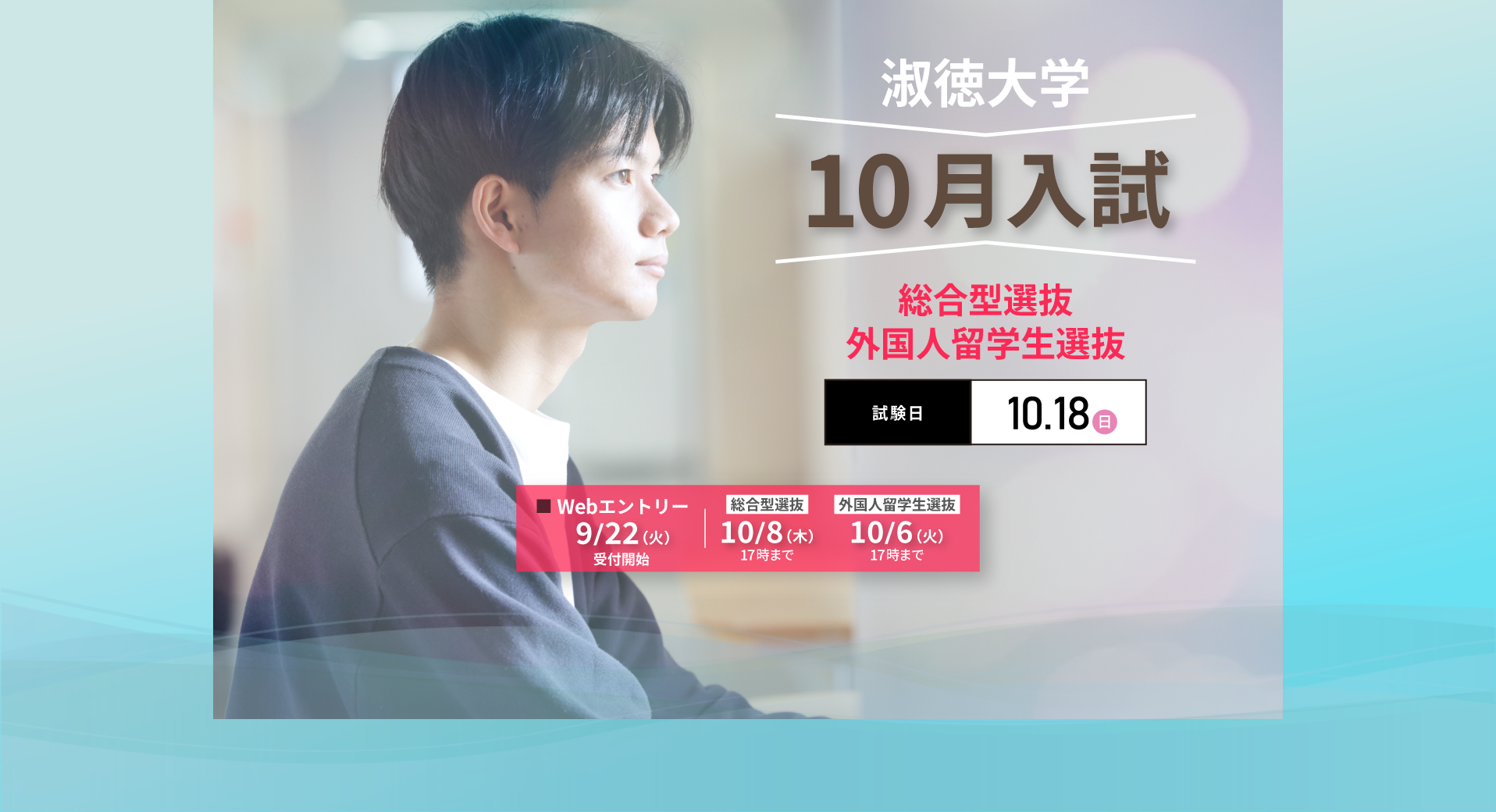 【スライダー】2026.10月入試958×520pc