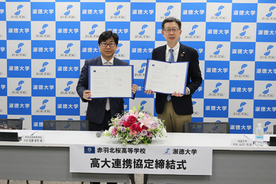 東京都立赤羽北桜高等学校