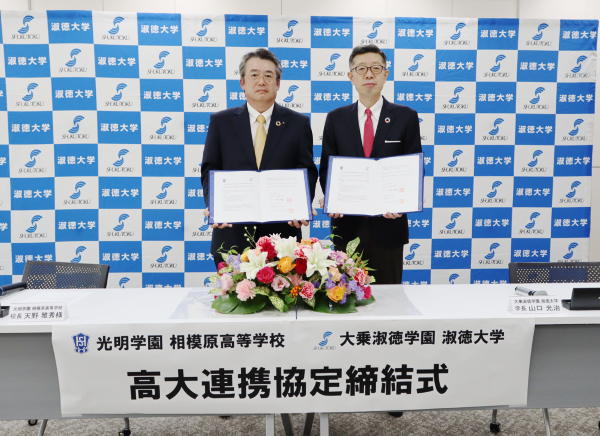 高大連携締結式１