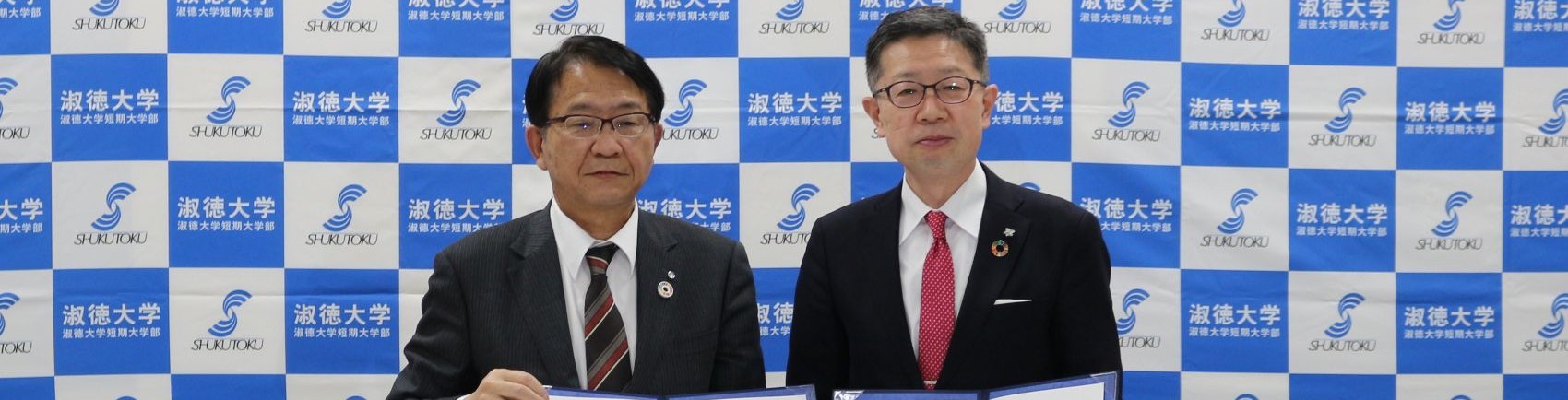 淑徳大学只見町_幅1700×400