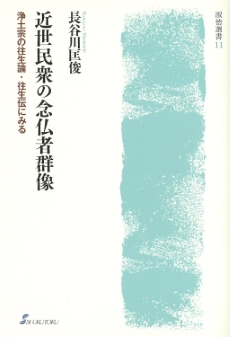 sensho11