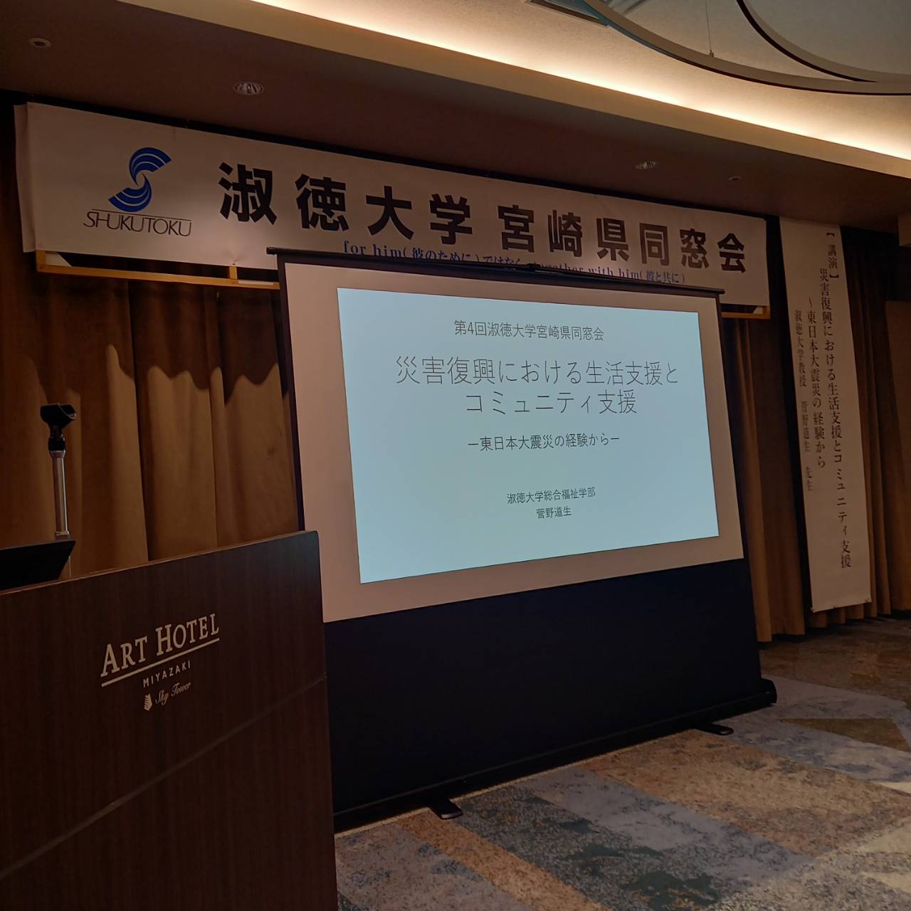 R7.11 宮崎県支部総会⑩