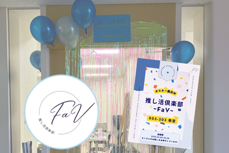 推し活倶楽部(ロゴ)