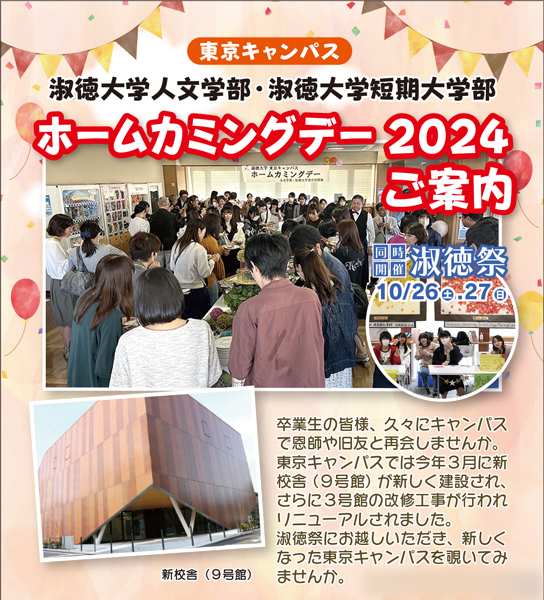 tokyohcd(1)