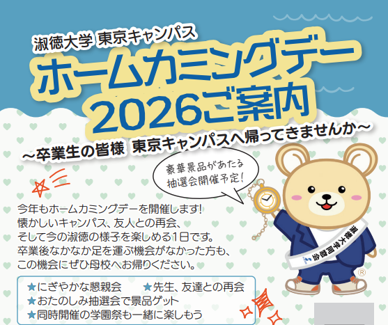 HCtokyo (1)