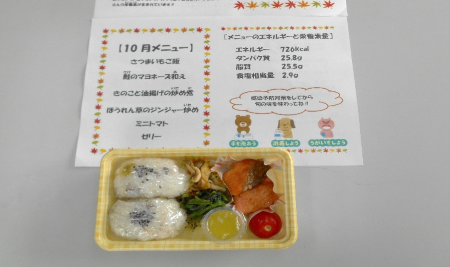 子ども食堂(2)