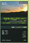 研究シリーズ６号