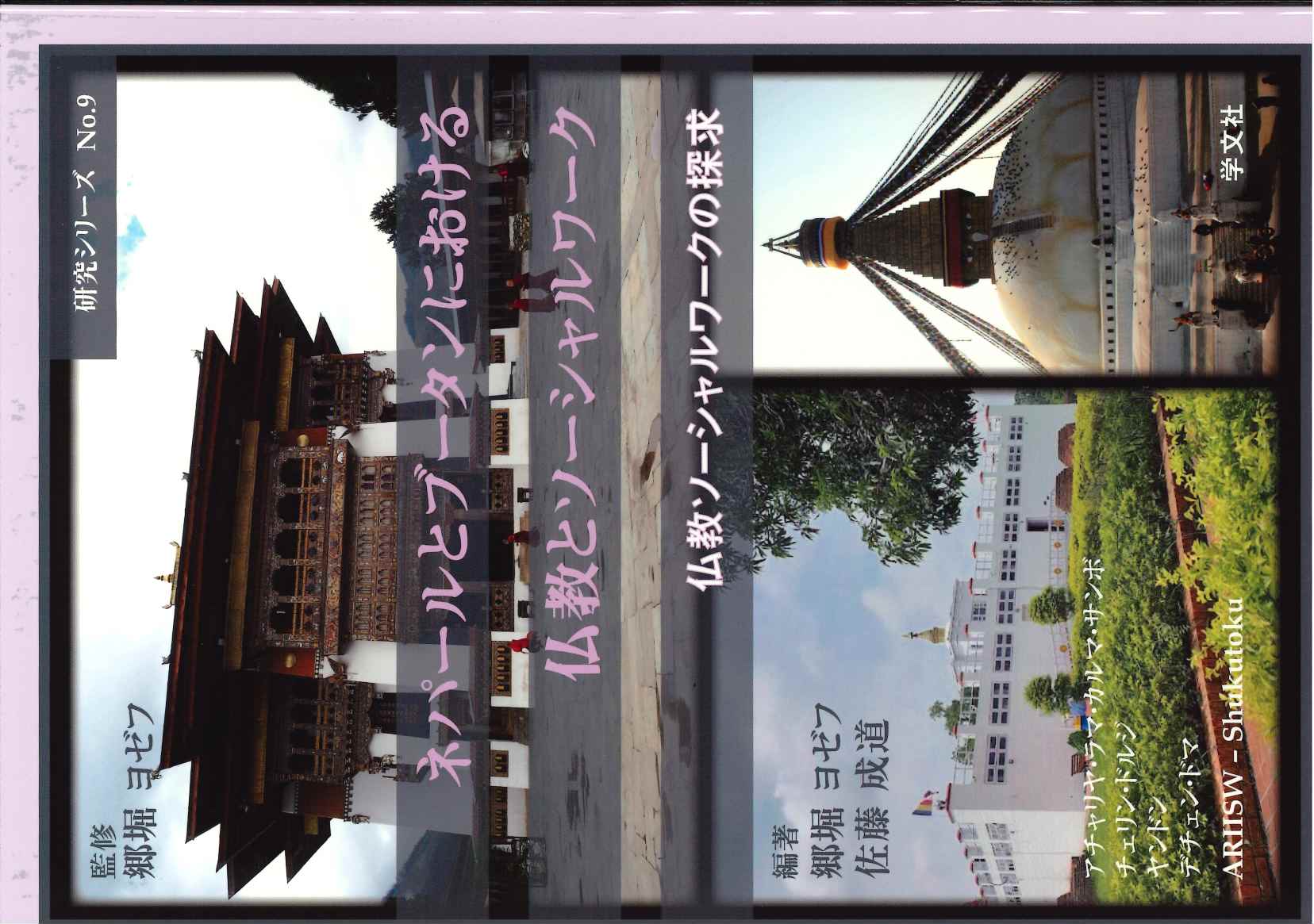 20240415叢書9号和文