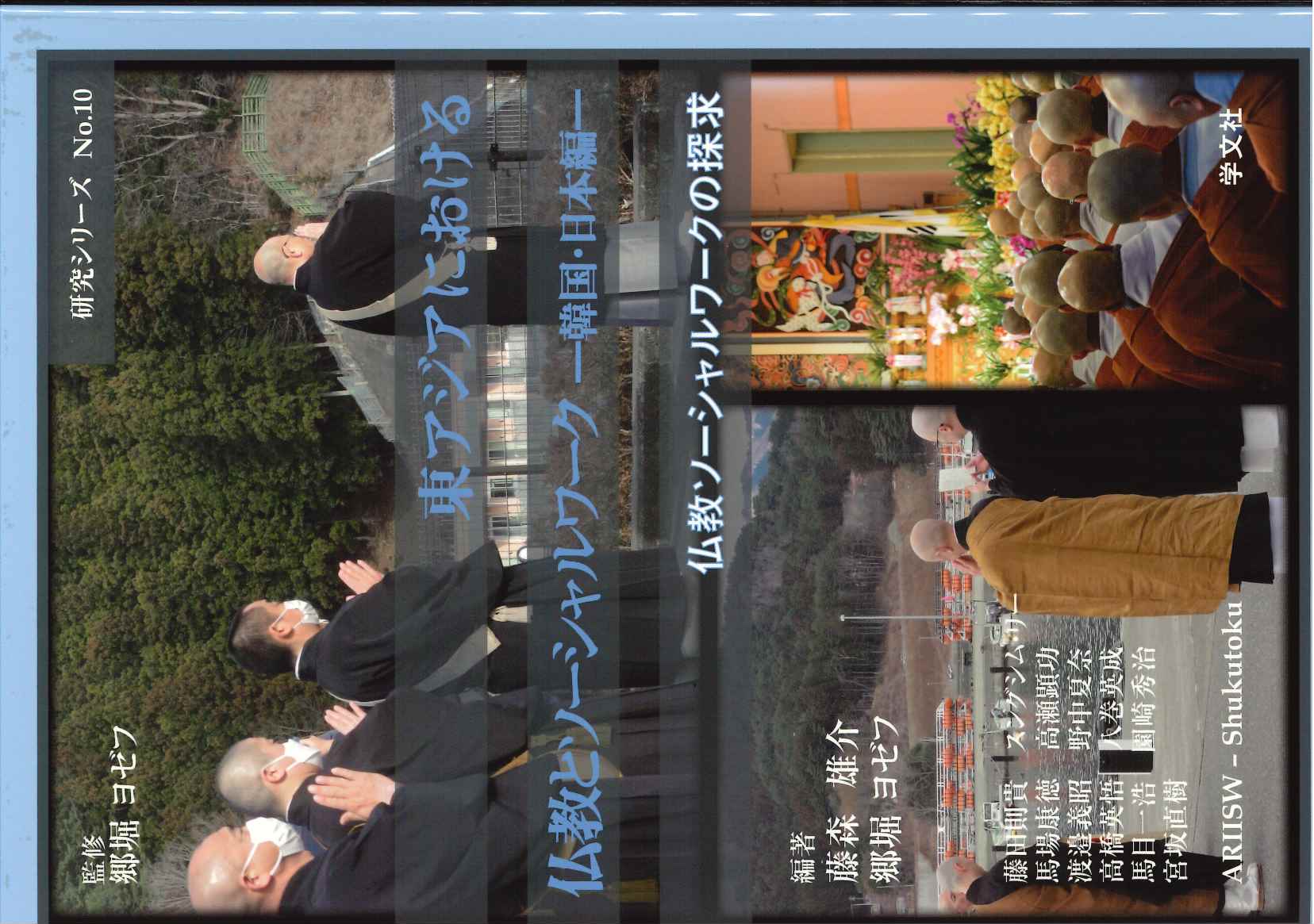 20240415叢書10号和文