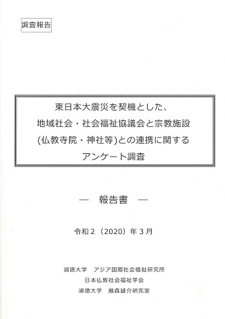 報告書表紙画_16