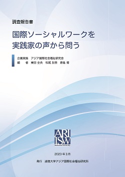 報告書表紙画_22