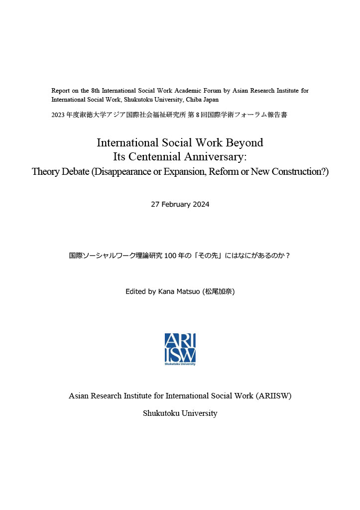 第8回国際学術フォーラム報告書_日英