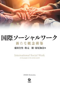 ISW書籍part2和文