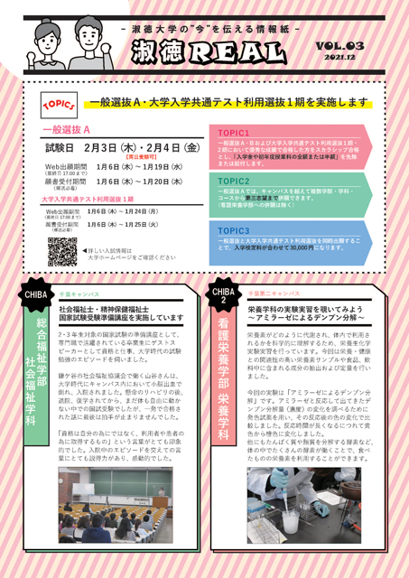 淑徳REAL_VOL03
