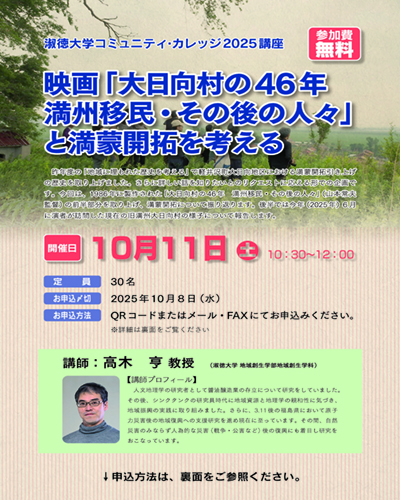 埼玉_コミュニティカレッジ2025_1