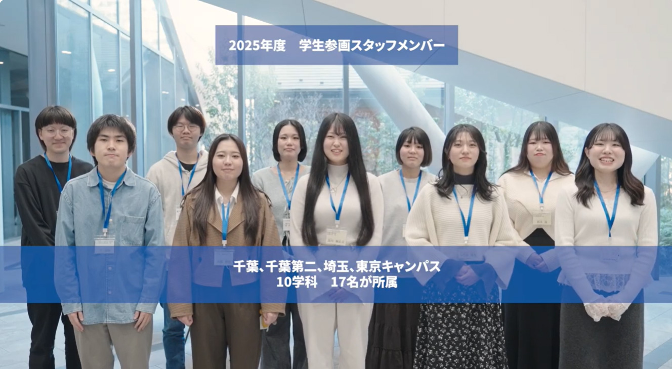 学生参画スタッフ