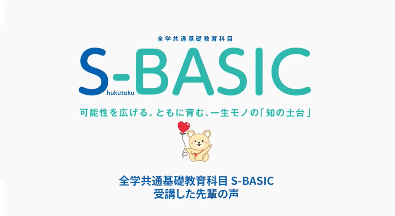 S-BASIC