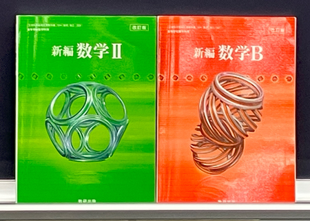 数学同好会