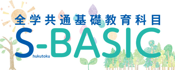 S-BASIC_バナー