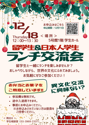 ランチ交流会2026