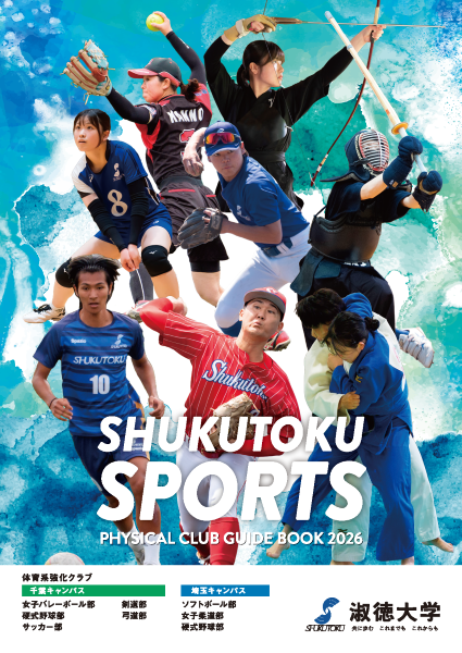 shukutokusports_cover