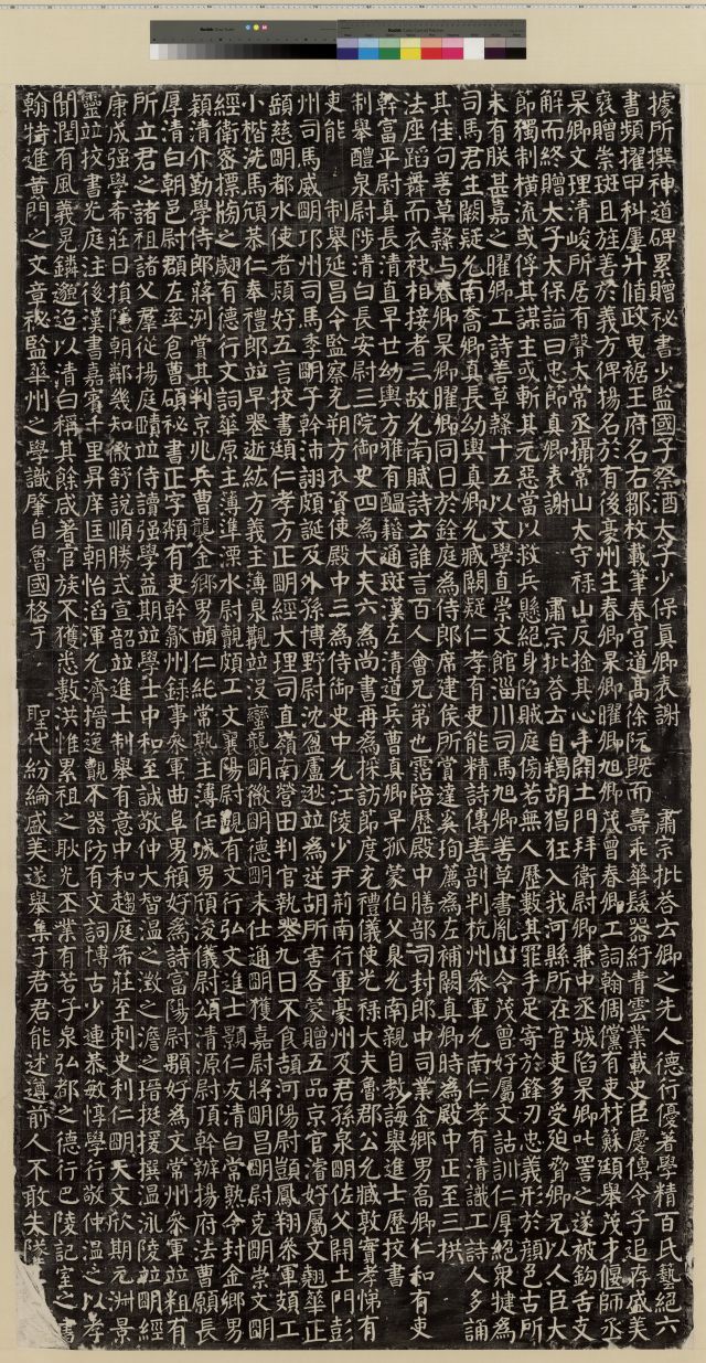 国内文物 拓本 大平山涛書拓 中国龍門「日本碑廟造立」記念拓本