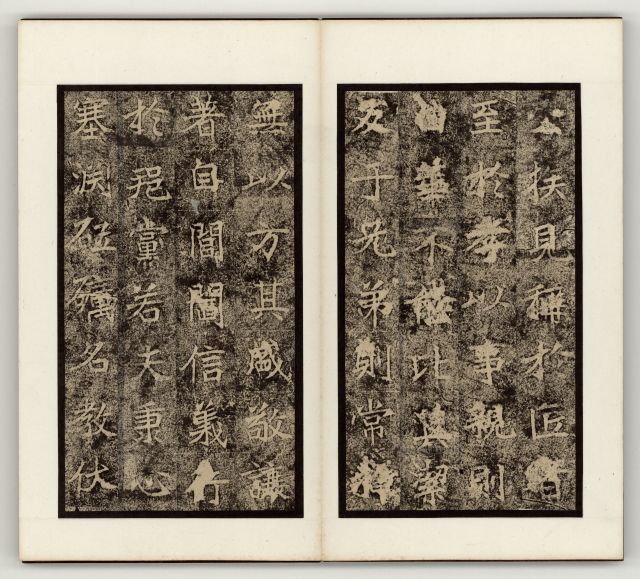 書家垂涎の古拓発見 －松本文三郎旧蔵・龍門二十品拓本－ | 京都大学