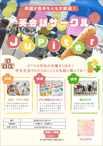 英会話サークル