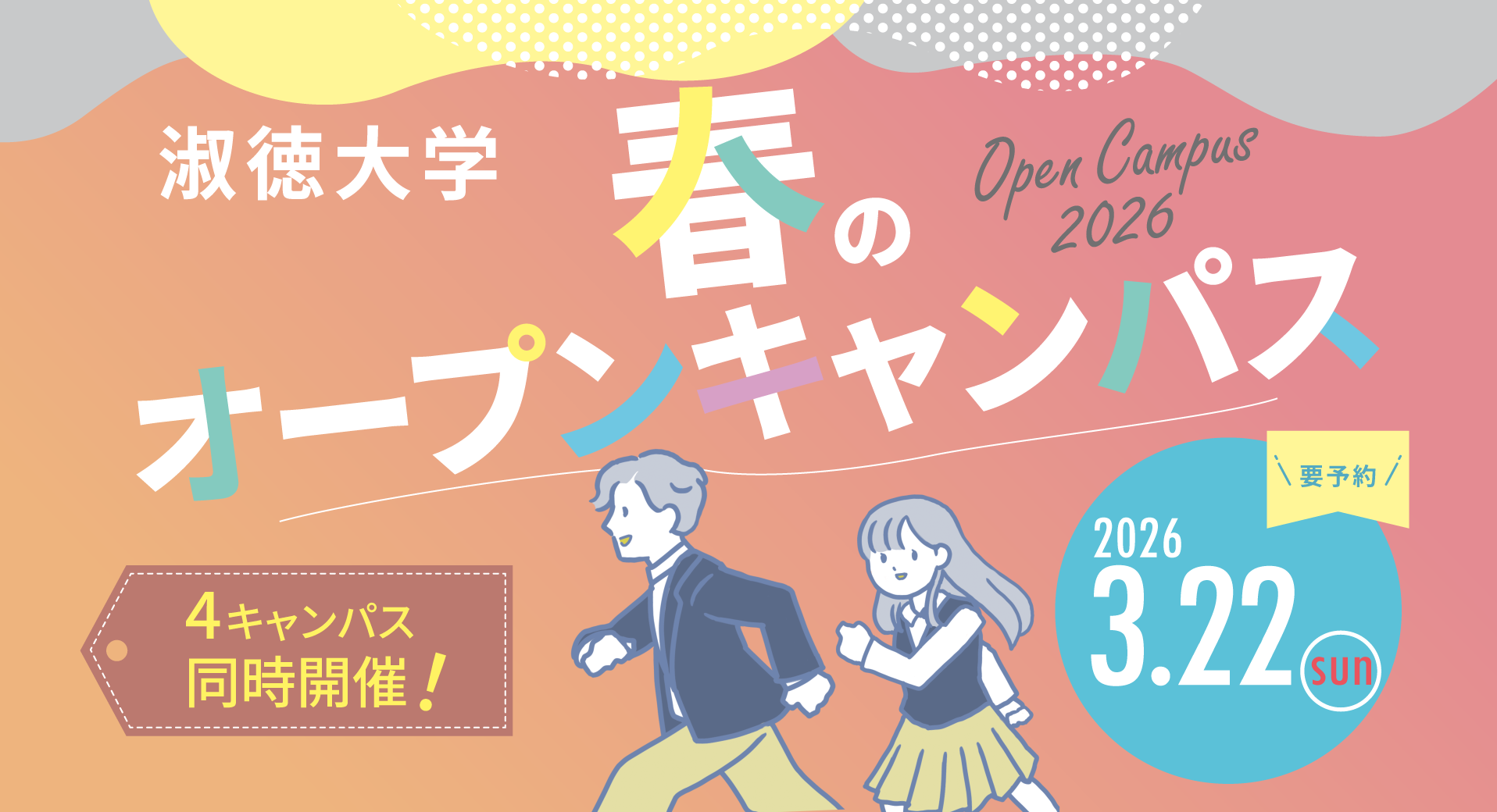 3月オープンスライダー958×520sp