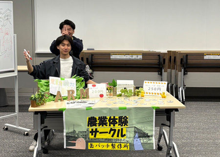 農業体験サークル
