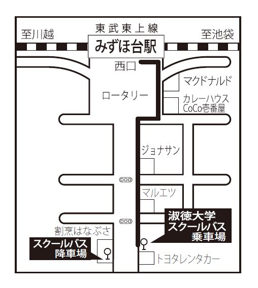 みずほ台駅スクールバス乗り場