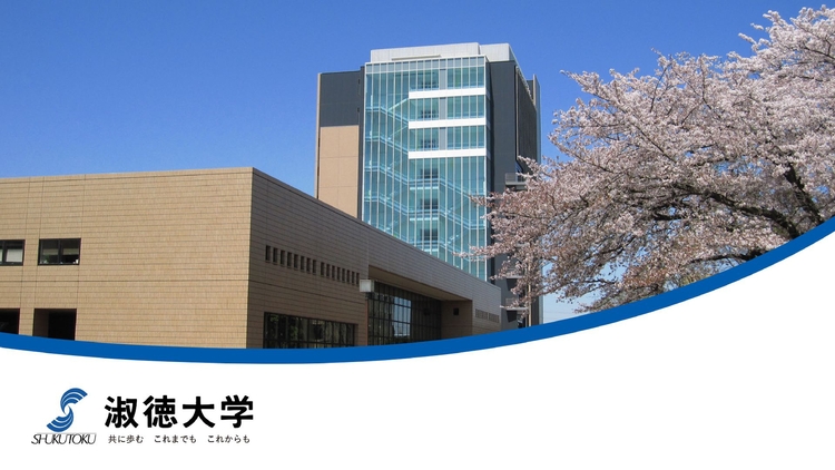 淑徳大学_しゅくとくまなし_PowerPoint_page-0002
