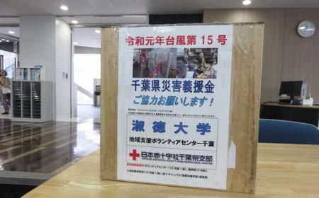 台風第15号千葉県災害支援