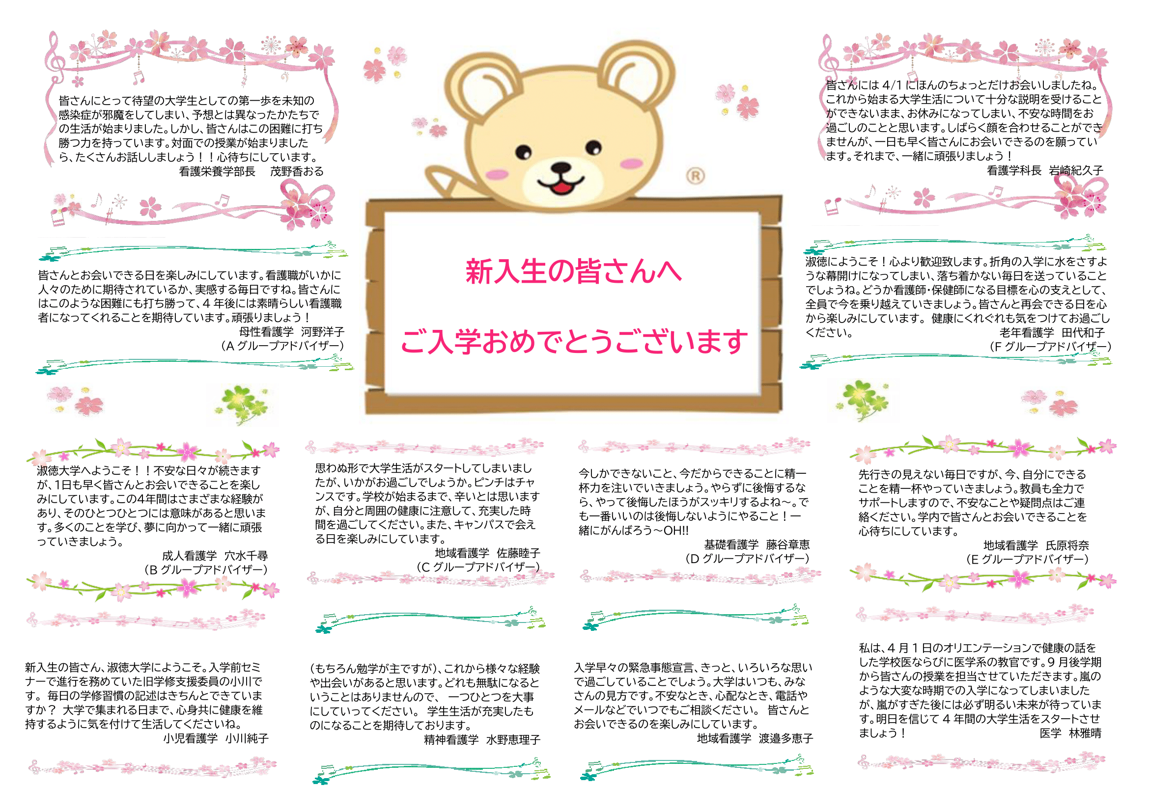 https://www.shukutoku.ac.jp/extra/kangoeiyou/blog/massage01.png
