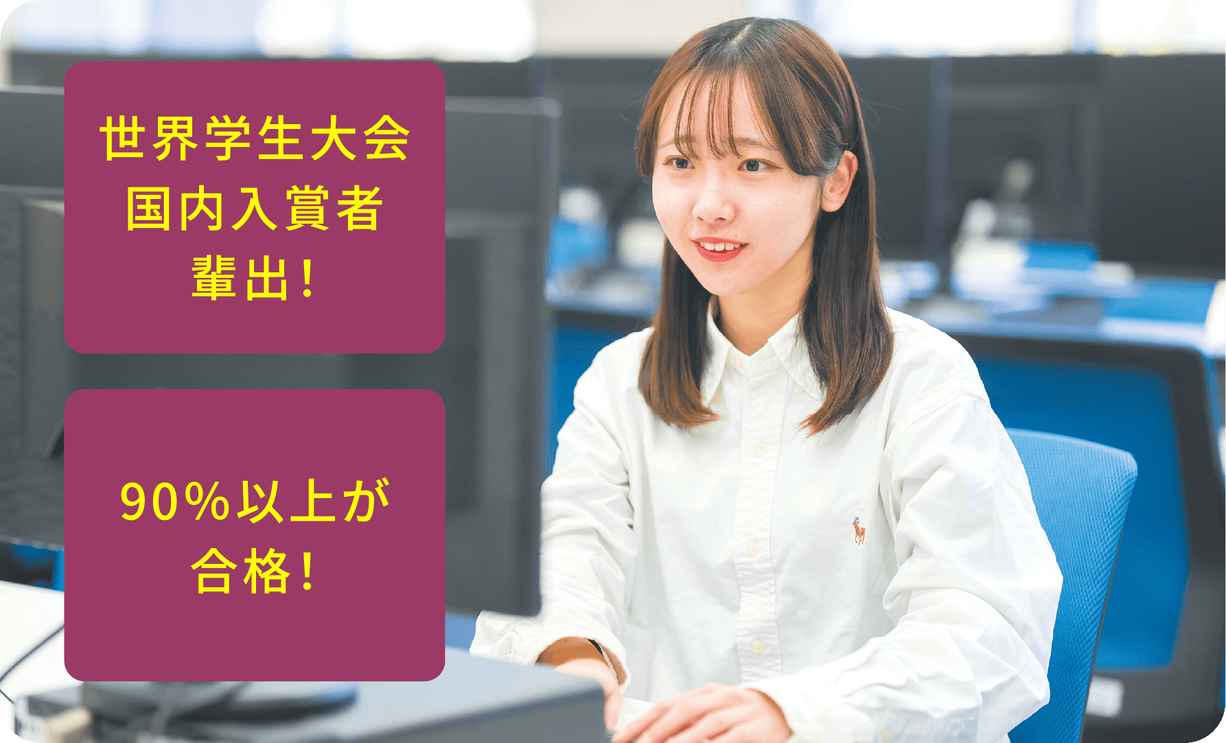 MOS受験をサポート