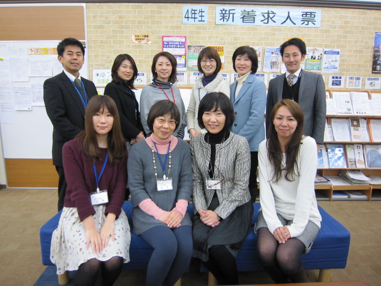 集合事務女子  
