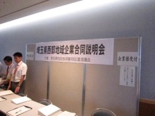 淑徳大学　埼玉みずほ台キャンパス　総合キャリア支援室のブログ