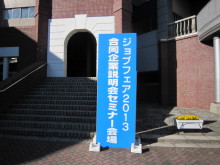 淑徳大学　埼玉みずほ台キャンパス　総合キャリア支援室のブログ