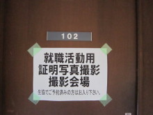 淑徳大学　埼玉みずほ台キャンパス　総合キャリア支援室のブログ