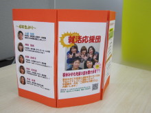 淑徳大学　埼玉みずほ台キャンパス　総合キャリア支援室のブログ