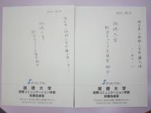 淑徳大学　埼玉みずほ台キャンパス　総合キャリア支援室のブログ