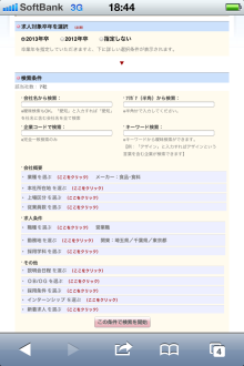 淑徳大学　埼玉みずほ台キャンパス　総合キャリア支援室のブログ