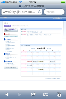 淑徳大学　埼玉みずほ台キャンパス　総合キャリア支援室のブログ