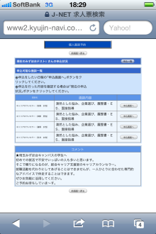 淑徳大学　埼玉みずほ台キャンパス　総合キャリア支援室のブログ