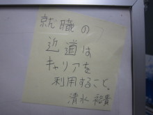 淑徳大学　埼玉みずほ台キャンパス　総合キャリア支援室のブログ