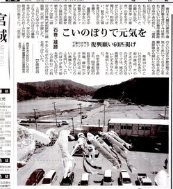 毎日新聞宮城版　2012年5月11日付