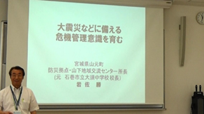 本学OB岩佐さんによる研修