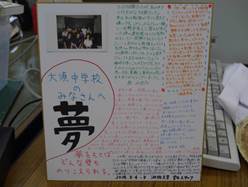 大須小・中学校のみなさんへ記念にプレゼントしました