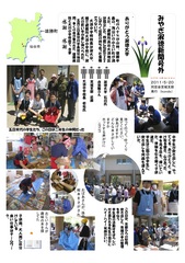 淑徳新聞A.jpg